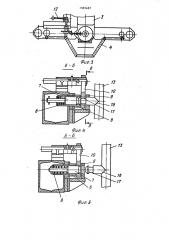Буровая установка (патент 1585487)