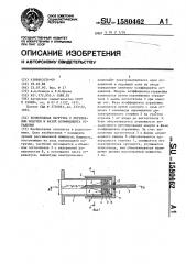 Волноводная нагрузка с переменным модулем и фазой коэффициента отражения (патент 1580462)