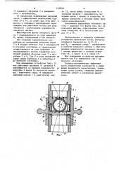 Запорное устройство (патент 1128040)