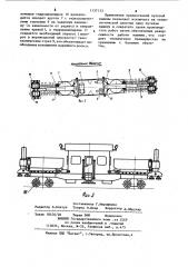 Путевая машина (патент 1137133)
