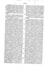 Устройство для дозированной подачи монодисперсной пыли (патент 1659725)