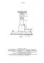 Устройство для испытания материалов (патент 631776)
