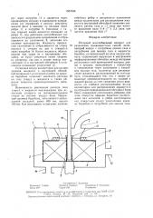 Роторный массообменный аппарат (патент 1607848)