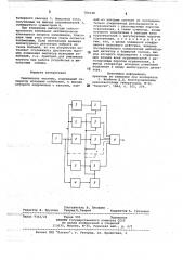 Умножитель частоты (патент 780148)