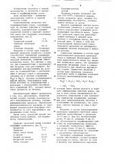 Композиционная проволока для модифицирования стали (патент 1219655)