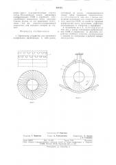 Прижимное устройство для ленточного шлифования (патент 694353)