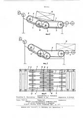 Устройство для передачи грузов с наклонной роликовой секции на прямолинейную (патент 865752)