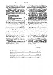 Способ изготовления мелкорельефных фотополимерных печатных форм на основе жидкой фотополимеризующейся композиции (патент 1672406)