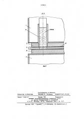 Опорно-поворотное устройство прицепного транспортного средства (патент 698831)