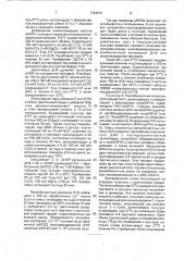 Способ получения лейкоцитарного интерферона (патент 1764515)