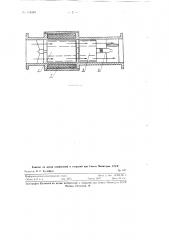 Турборасходомер (патент 116440)