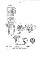 Устройство для очистки внутренней полости трубы (патент 692641)