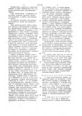 Анод рентгеновской трубки (патент 1644728)