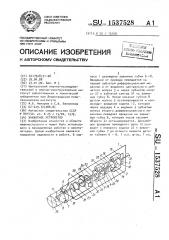 Захватное устройство (патент 1537528)