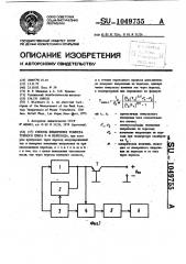 Способ измерения температурного пика @ - @ перехода (патент 1049755)