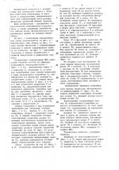 Полуавтомат для герметизации интегральных микросхем роликовой сваркой (патент 1433702)