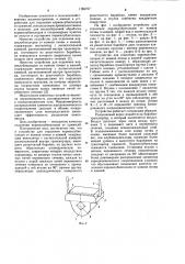 Устройство для отделения корнеклубнеплодов от комков почвы и камней (патент 1166707)