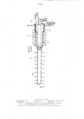 Способ упрочнения просадочных грунтов (патент 1351998)