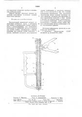 Хирургический сшивающий аппарат (патент 736968)