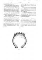 Покрышка пневматической шины (патент 1717406)