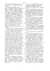 Устройство для сопряжения цифровой вычислительной машины с общей магистралью (патент 907536)