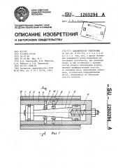 Динамическое уплотнение (патент 1203294)