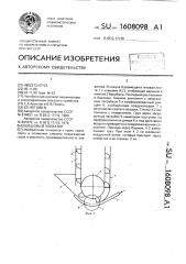 Ковшовый элеватор (патент 1608098)