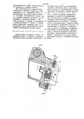 Задняя бабка токарного станка (патент 1304989)