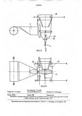 Устройство для упаковывания материала в полимерную пленку (патент 1655845)