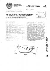 Способ контроля косозубых цилиндрических колес с эвольвентным профилем зубьев (патент 1375937)