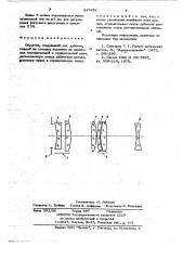 Объектив (патент 647631)