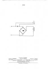 Устройство питания электромагнитного привода постоянного тока (патент 437136)