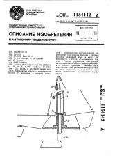 Яхта с выдвижным килем (патент 1154142)