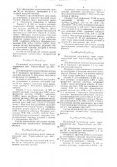 Способ приготовления молибденсодержащего катализатора для окисления циклогексена (патент 1468585)