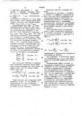 Светопроекционный дальномер (патент 1093892)
