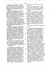Устройство для контроля механических напряжений в электропроводящих материалах (патент 1158916)