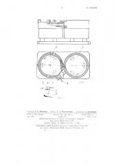 Устройство для сборки болтов с шайбами (патент 144444)