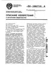 Устройство для контроля внешних абонентов вычислительных комплексов (патент 1062710)