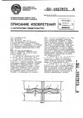 Способ прокатки профилей (патент 1037975)