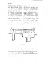 Устройство для укладки в стопу шпона, фанеры и т.п. изделий (патент 113587)