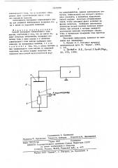 Способ измерения минимального тока катода (патент 610209)