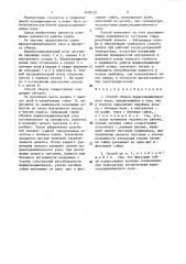 Способ сборки шарикоподшипникового узла (патент 1408129)