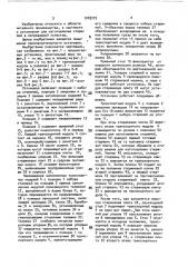 Установка для приема, укладки и выдачи стержней (патент 1249775)