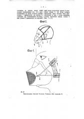 Шлейка для плотного фиксирования респираторных масок на лице носителя (патент 6748)