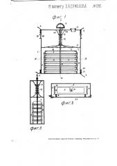 Аппарат для спасания утопающих (патент 1793)