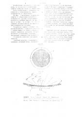 Устройство защиты от обрастания внутренней поверхности судовых направляющих насадок и гребных винтов (патент 1156956)
