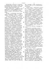 Устройство для контроля пороговых уровней радиоэлектронных схем (патент 1372257)
