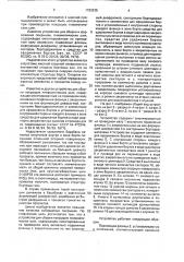 Устройство для сборки покрышек пневматических шин (патент 1763235)