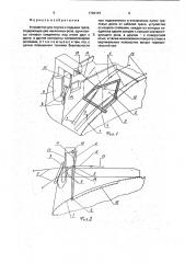 Устройство для спуска и подъема трала (патент 1796107)