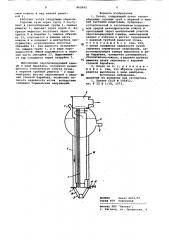 Котел (патент 862843)